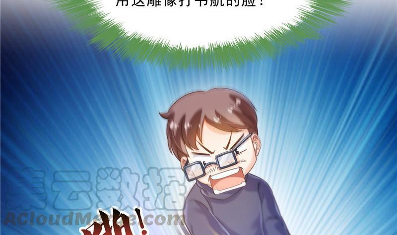 《修真聊天群》漫画最新章节145 对着流星许一发愿望吧！免费下拉式在线观看章节第【19】张图片