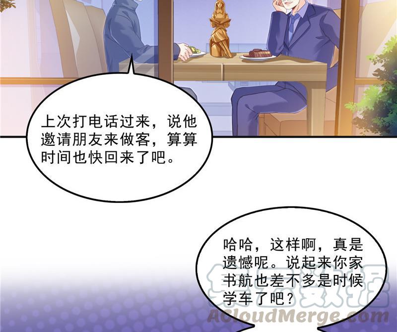 《修真聊天群》漫画最新章节145 对着流星许一发愿望吧！免费下拉式在线观看章节第【22】张图片