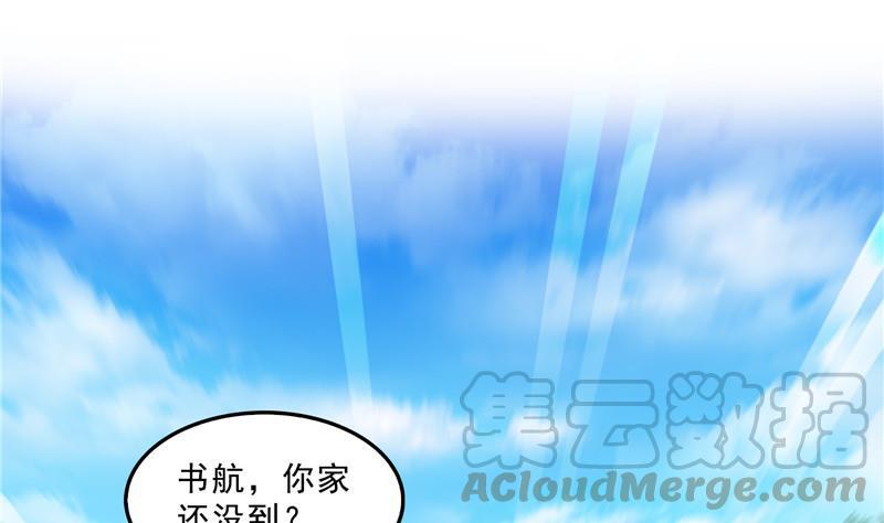 《修真聊天群》漫画最新章节145 对着流星许一发愿望吧！免费下拉式在线观看章节第【25】张图片