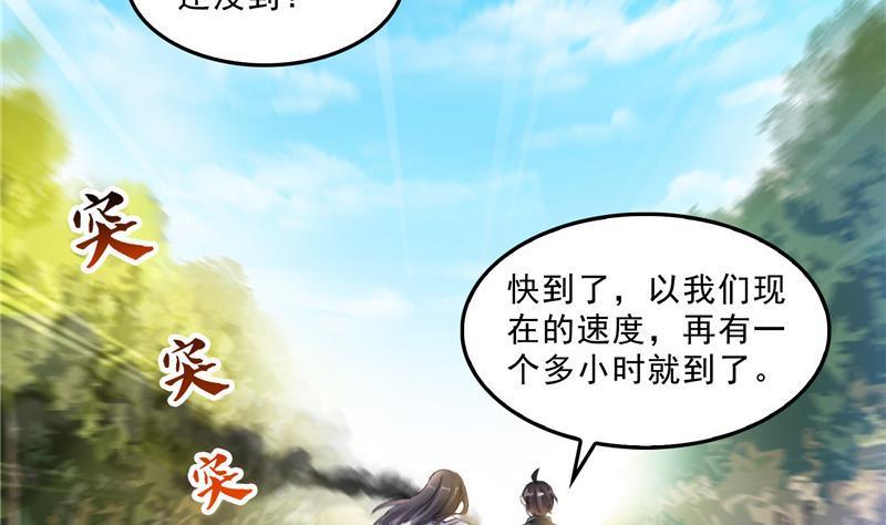 《修真聊天群》漫画最新章节145 对着流星许一发愿望吧！免费下拉式在线观看章节第【26】张图片