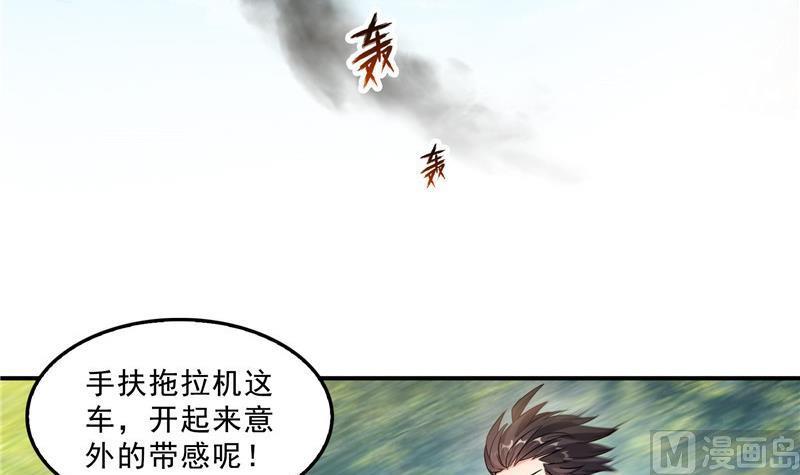 《修真聊天群》漫画最新章节145 对着流星许一发愿望吧！免费下拉式在线观看章节第【33】张图片