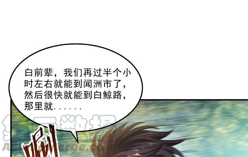 《修真聊天群》漫画最新章节145 对着流星许一发愿望吧！免费下拉式在线观看章节第【37】张图片