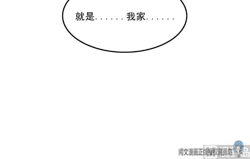 《修真聊天群》漫画最新章节145 对着流星许一发愿望吧！免费下拉式在线观看章节第【39】张图片