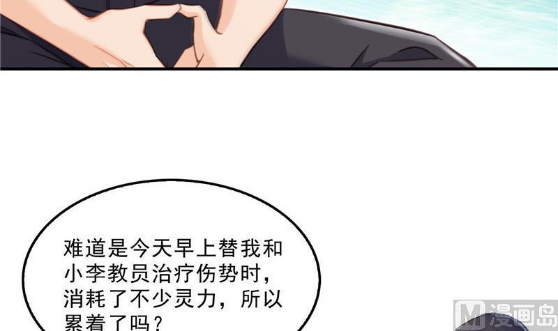 《修真聊天群》漫画最新章节145 对着流星许一发愿望吧！免费下拉式在线观看章节第【42】张图片