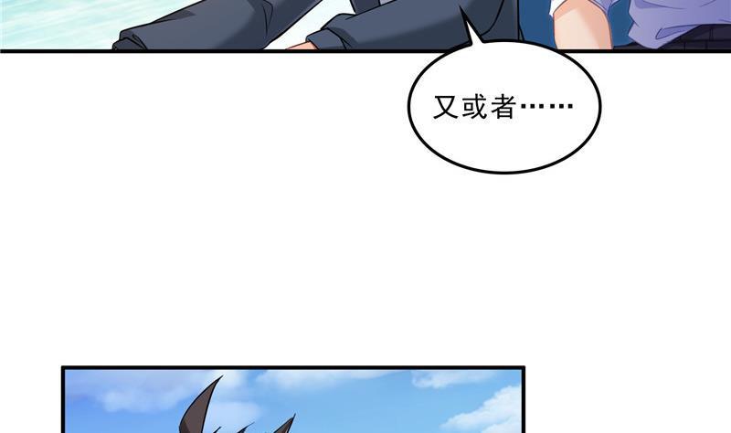 《修真聊天群》漫画最新章节145 对着流星许一发愿望吧！免费下拉式在线观看章节第【44】张图片