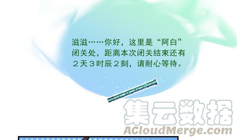 《修真聊天群》漫画最新章节145 对着流星许一发愿望吧！免费下拉式在线观看章节第【46】张图片