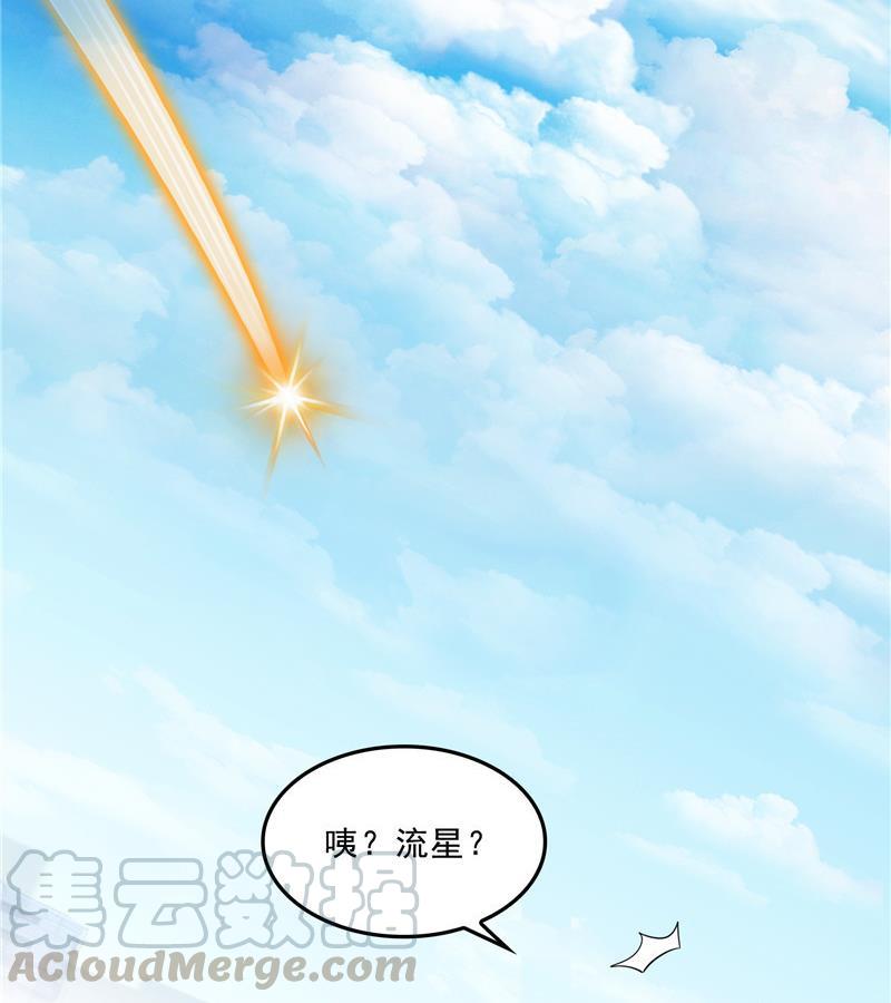 《修真聊天群》漫画最新章节145 对着流星许一发愿望吧！免费下拉式在线观看章节第【49】张图片