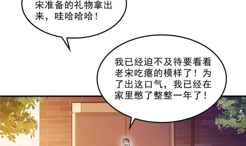 《修真聊天群》漫画最新章节145 对着流星许一发愿望吧！免费下拉式在线观看章节第【5】张图片