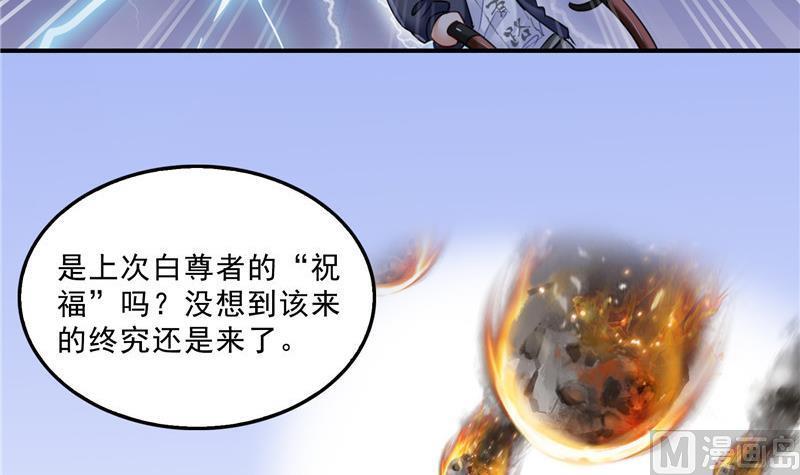 《修真聊天群》漫画最新章节145 对着流星许一发愿望吧！免费下拉式在线观看章节第【60】张图片