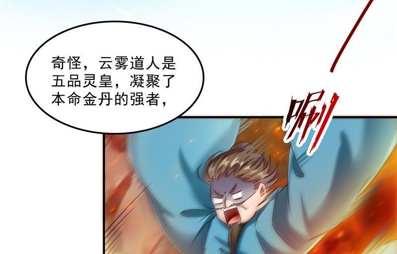 《修真聊天群》漫画最新章节145 对着流星许一发愿望吧！免费下拉式在线观看章节第【65】张图片