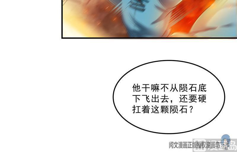 《修真聊天群》漫画最新章节145 对着流星许一发愿望吧！免费下拉式在线观看章节第【66】张图片