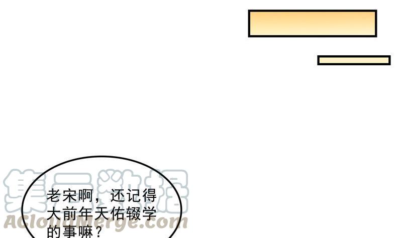 《修真聊天群》漫画最新章节145 对着流星许一发愿望吧！免费下拉式在线观看章节第【7】张图片