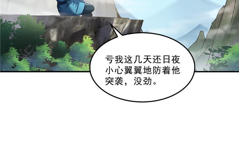 《修真聊天群》漫画最新章节145 对着流星许一发愿望吧！免费下拉式在线观看章节第【71】张图片