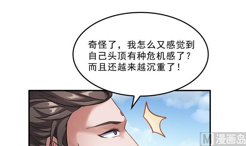 《修真聊天群》漫画最新章节145 对着流星许一发愿望吧！免费下拉式在线观看章节第【72】张图片