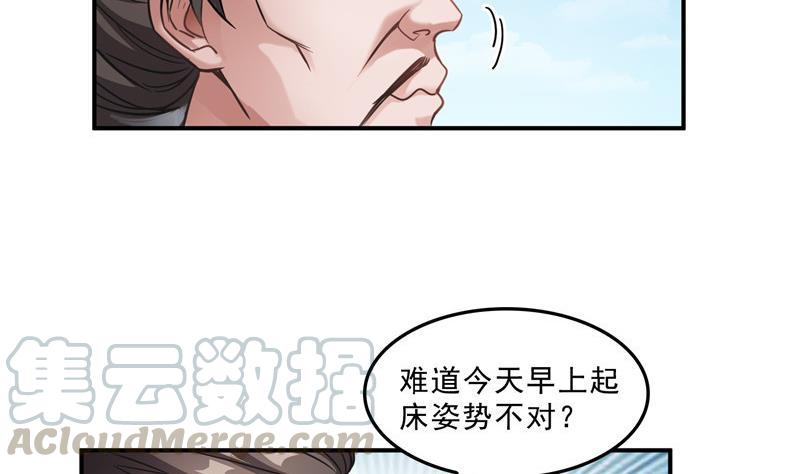 《修真聊天群》漫画最新章节145 对着流星许一发愿望吧！免费下拉式在线观看章节第【73】张图片