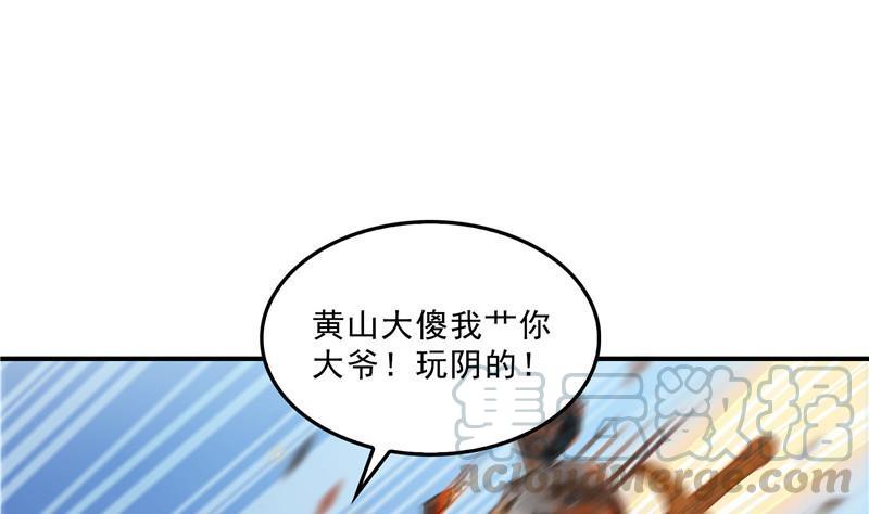 《修真聊天群》漫画最新章节145 对着流星许一发愿望吧！免费下拉式在线观看章节第【79】张图片