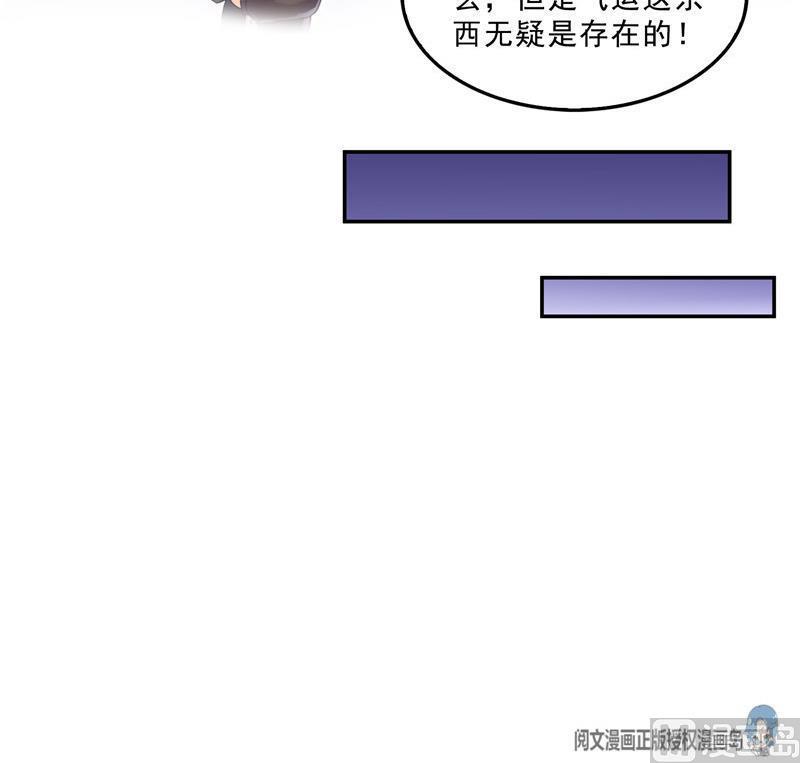 《修真聊天群》漫画最新章节第146话 开着拖拉机回家？免费下拉式在线观看章节第【12】张图片