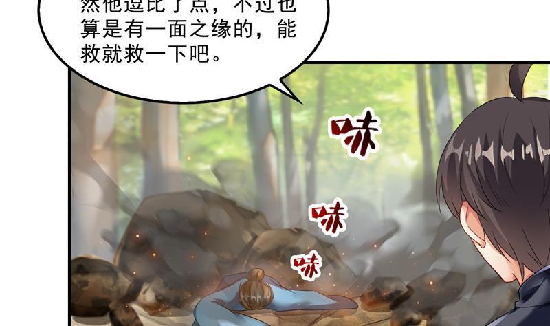 《修真聊天群》漫画最新章节第146话 开着拖拉机回家？免费下拉式在线观看章节第【17】张图片