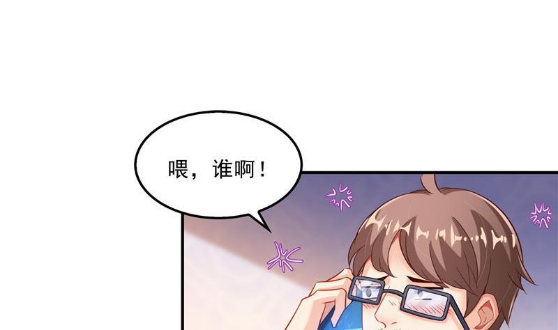 《修真聊天群》漫画最新章节第146话 开着拖拉机回家？免费下拉式在线观看章节第【26】张图片