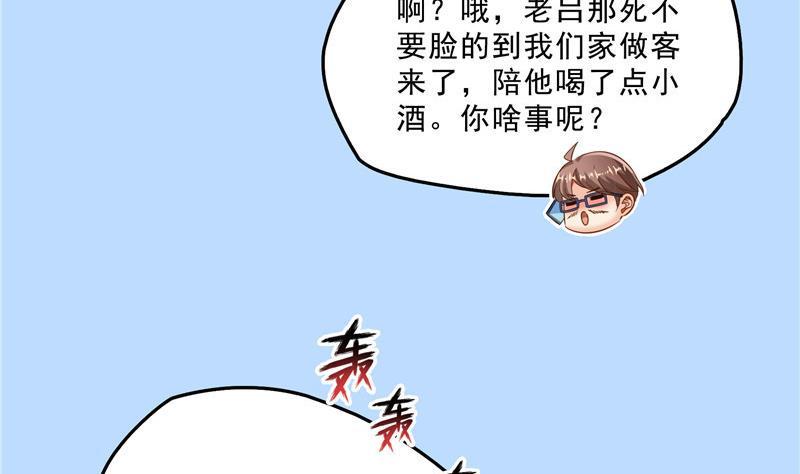 《修真聊天群》漫画最新章节第146话 开着拖拉机回家？免费下拉式在线观看章节第【29】张图片