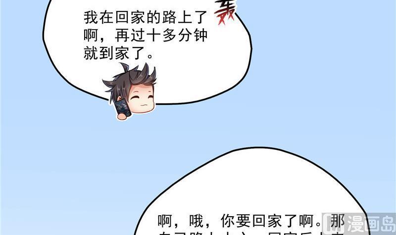 《修真聊天群》漫画最新章节第146话 开着拖拉机回家？免费下拉式在线观看章节第【30】张图片