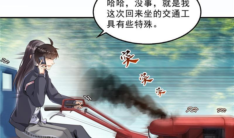 《修真聊天群》漫画最新章节第146话 开着拖拉机回家？免费下拉式在线观看章节第【32】张图片