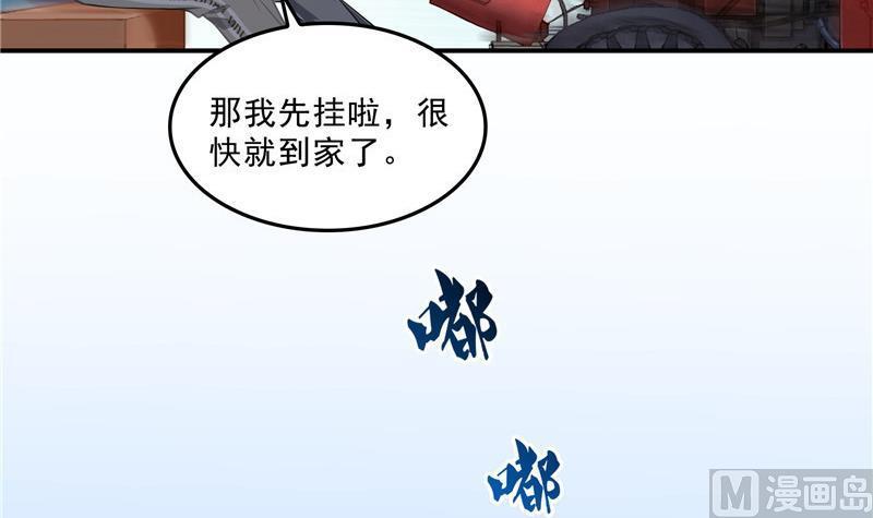 《修真聊天群》漫画最新章节第146话 开着拖拉机回家？免费下拉式在线观看章节第【33】张图片