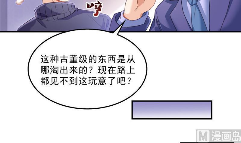 《修真聊天群》漫画最新章节第146话 开着拖拉机回家？免费下拉式在线观看章节第【51】张图片