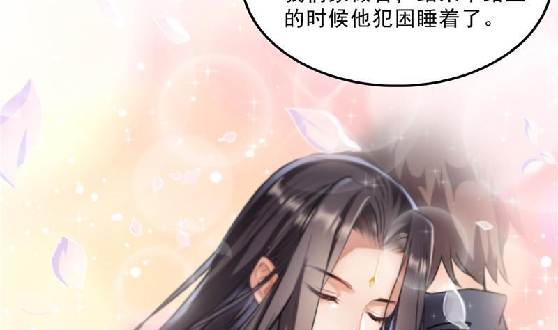 《修真聊天群》漫画最新章节第146话 开着拖拉机回家？免费下拉式在线观看章节第【56】张图片