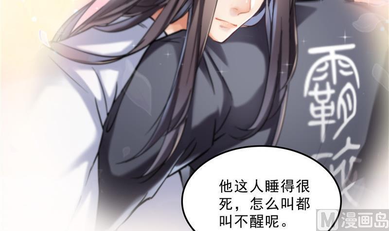 《修真聊天群》漫画最新章节第146话 开着拖拉机回家？免费下拉式在线观看章节第【57】张图片