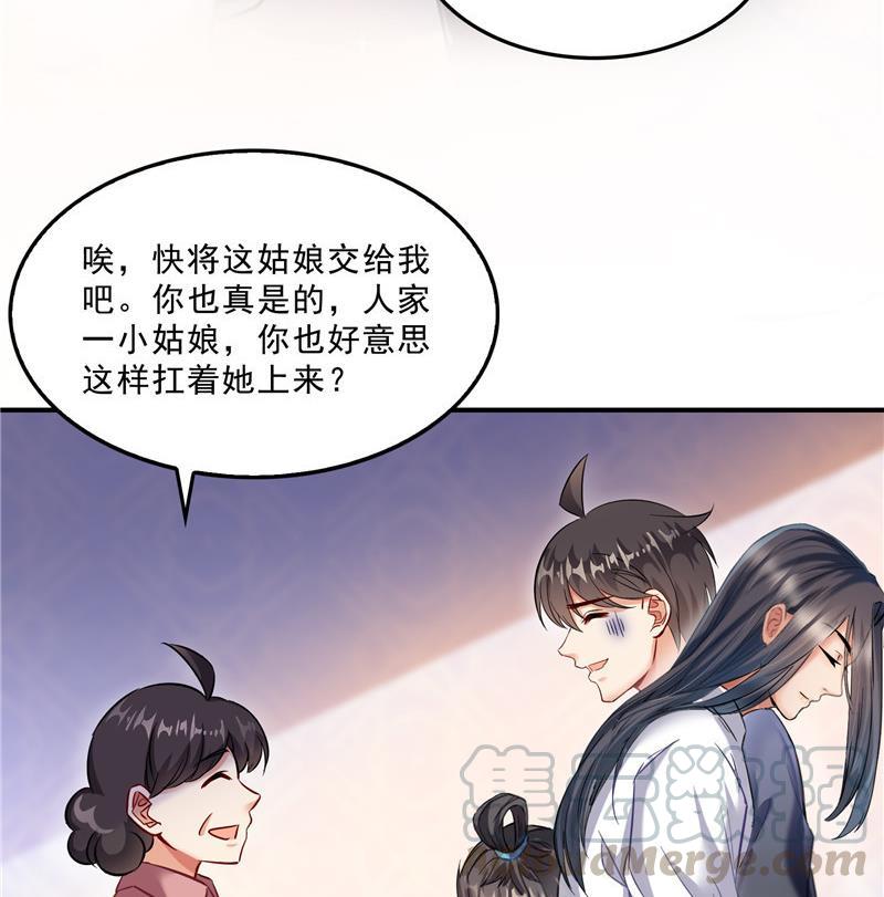 《修真聊天群》漫画最新章节第146话 开着拖拉机回家？免费下拉式在线观看章节第【58】张图片