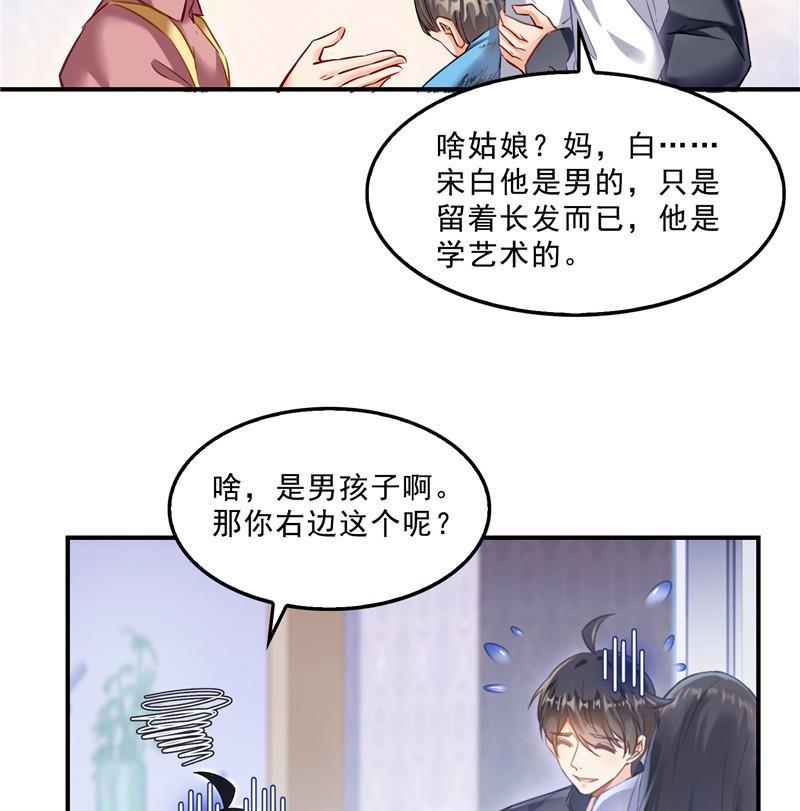 《修真聊天群》漫画最新章节第146话 开着拖拉机回家？免费下拉式在线观看章节第【59】张图片