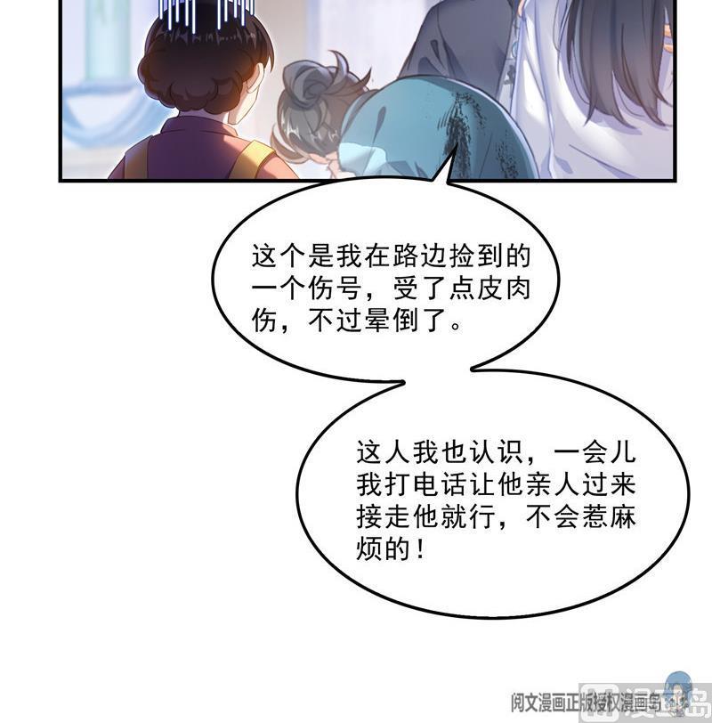 《修真聊天群》漫画最新章节第146话 开着拖拉机回家？免费下拉式在线观看章节第【60】张图片