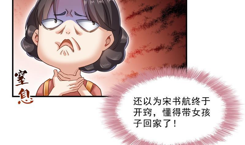 《修真聊天群》漫画最新章节第146话 开着拖拉机回家？免费下拉式在线观看章节第【62】张图片