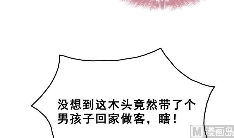 《修真聊天群》漫画最新章节第146话 开着拖拉机回家？免费下拉式在线观看章节第【63】张图片