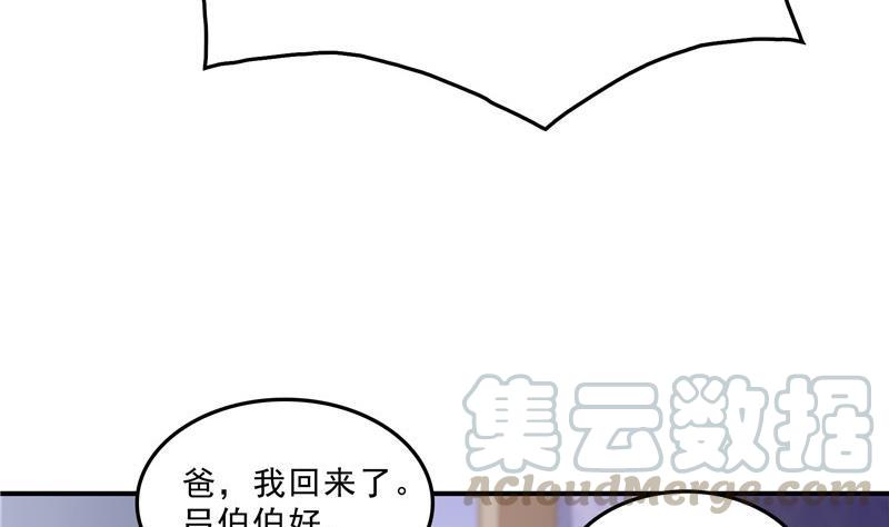 《修真聊天群》漫画最新章节第146话 开着拖拉机回家？免费下拉式在线观看章节第【64】张图片