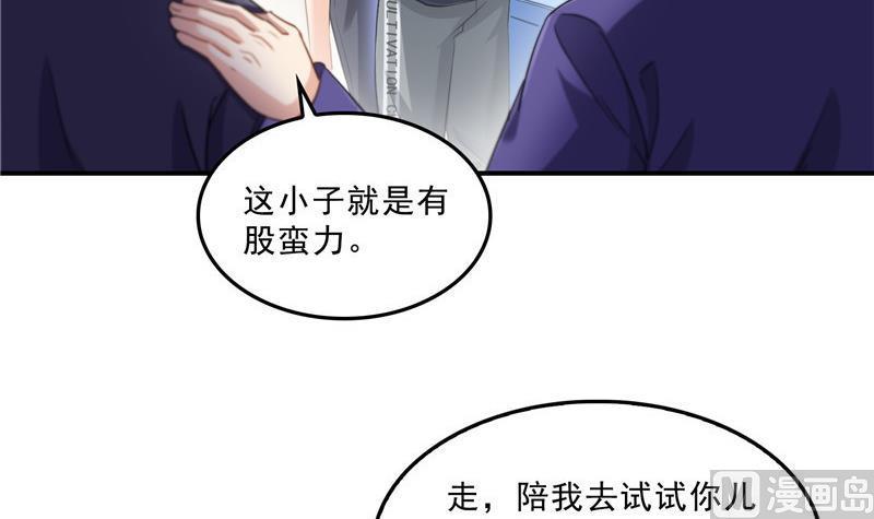 《修真聊天群》漫画最新章节第146话 开着拖拉机回家？免费下拉式在线观看章节第【66】张图片