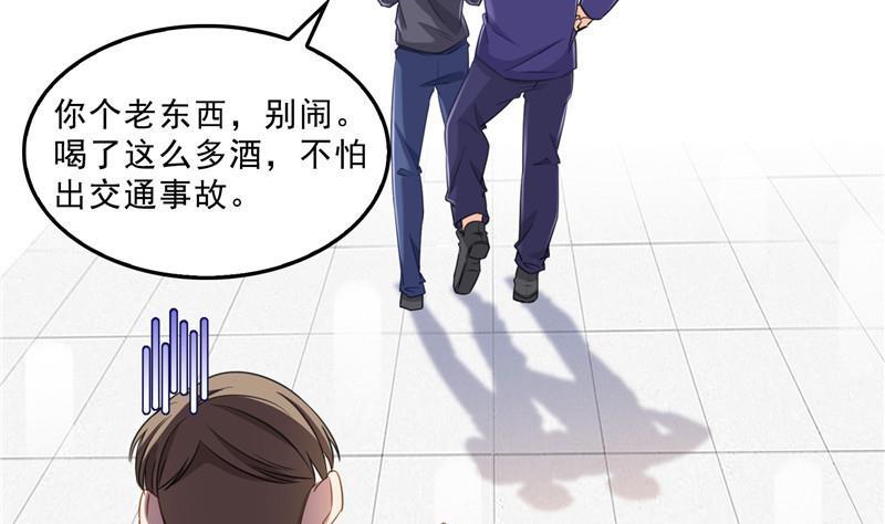 《修真聊天群》漫画最新章节第146话 开着拖拉机回家？免费下拉式在线观看章节第【68】张图片