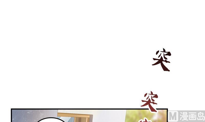 《修真聊天群》漫画最新章节第146话 开着拖拉机回家？免费下拉式在线观看章节第【75】张图片