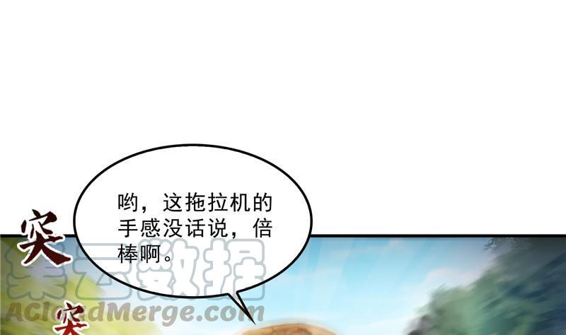 《修真聊天群》漫画最新章节第147话 这速度不对啊！免费下拉式在线观看章节第【13】张图片