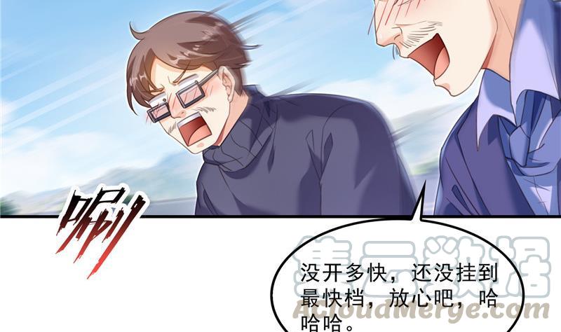 《修真聊天群》漫画最新章节第147话 这速度不对啊！免费下拉式在线观看章节第【16】张图片