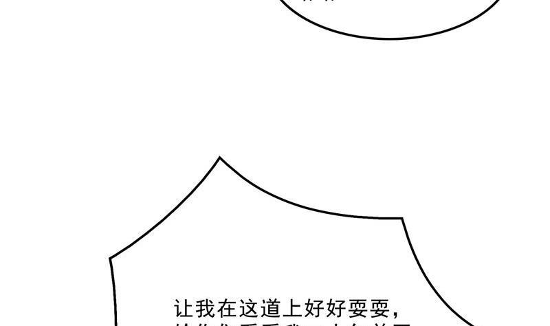 《修真聊天群》漫画最新章节第147话 这速度不对啊！免费下拉式在线观看章节第【17】张图片