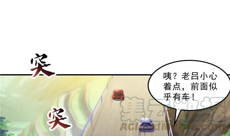 《修真聊天群》漫画最新章节第147话 这速度不对啊！免费下拉式在线观看章节第【19】张图片