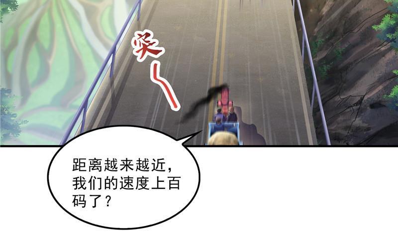 《修真聊天群》漫画最新章节第147话 这速度不对啊！免费下拉式在线观看章节第【20】张图片