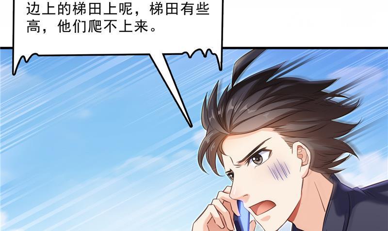 《修真聊天群》漫画最新章节第147话 这速度不对啊！免费下拉式在线观看章节第【53】张图片