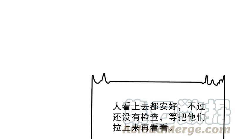 《修真聊天群》漫画最新章节第147话 这速度不对啊！免费下拉式在线观看章节第【55】张图片