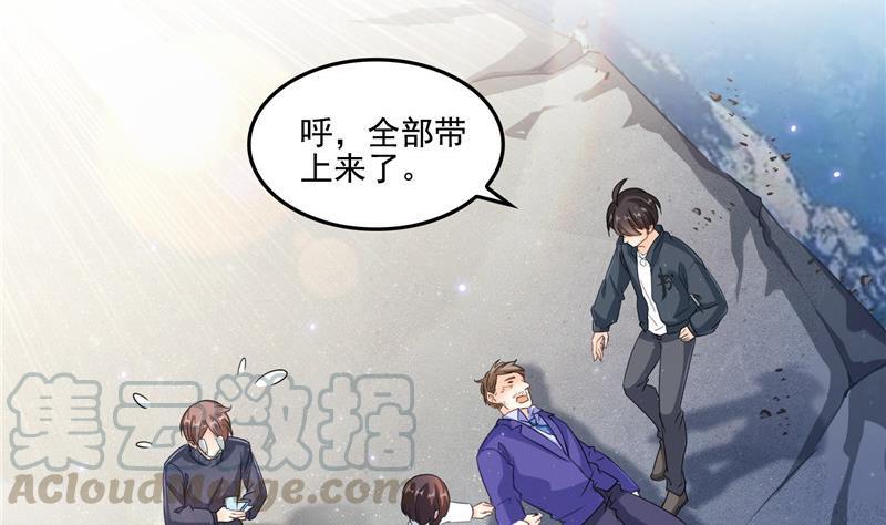 《修真聊天群》漫画最新章节第147话 这速度不对啊！免费下拉式在线观看章节第【61】张图片