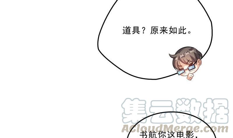 《修真聊天群》漫画最新章节第147话 这速度不对啊！免费下拉式在线观看章节第【73】张图片