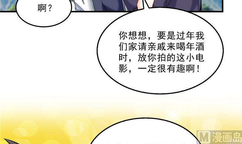 《修真聊天群》漫画最新章节第147话 这速度不对啊！免费下拉式在线观看章节第【75】张图片