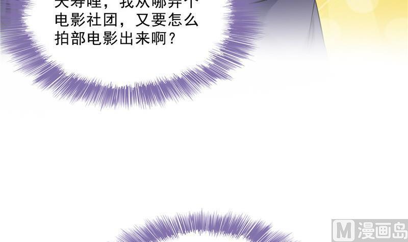 《修真聊天群》漫画最新章节第147话 这速度不对啊！免费下拉式在线观看章节第【78】张图片